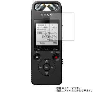 SONY ICD-SX2000 用 傷に強い 高硬度9H 液晶保護フィルム ポスト投函は送料無料｜mobilewin