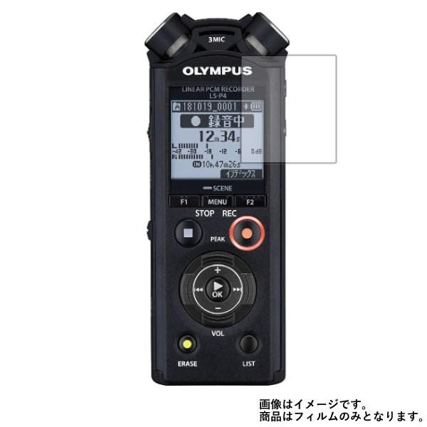 Olympus LS-P4 用 高硬度9H アンチグレアタイプ 液晶保護フィルム ポスト投函は送料無...