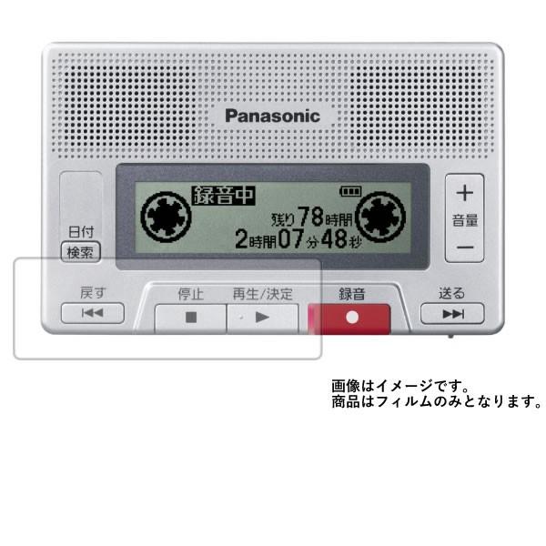 Panasonic RR-SR30-S 用 すべすべタッチの抗菌タイプ 液晶保護フィルム ポスト投函...