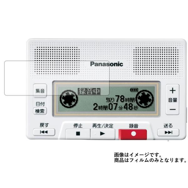 Panasonic RR-SR350 用 すべすべタッチの抗菌タイプ 光沢 液晶保護フィルム ポスト...