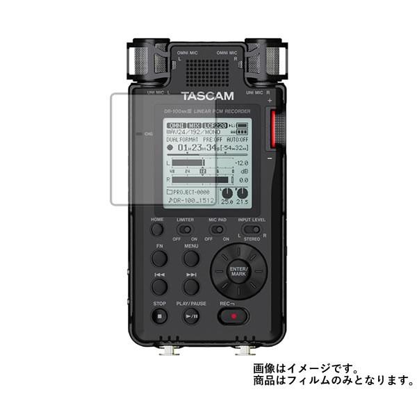 TASCAM DR-100MK3 用 マット 反射低減  液晶保護フィルム ポスト投函は送料無料
