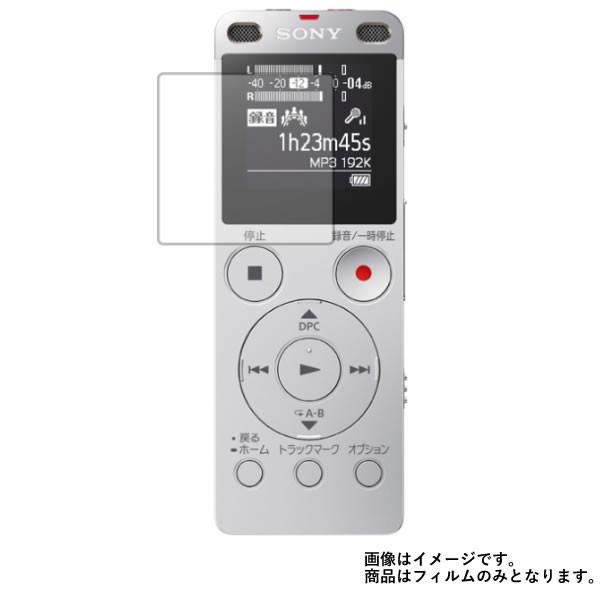 SONY ステレオICレコーダー ICD-UX560F 用 マット 反射低減  液晶保護フィルム ポ...