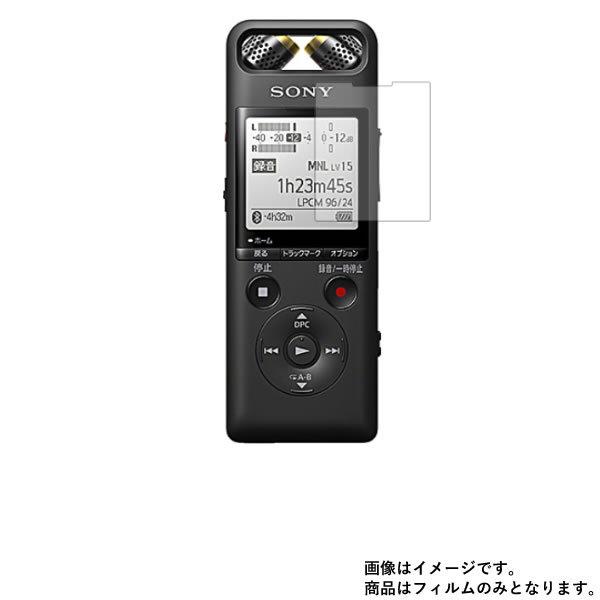 SONY PCM-A10 用 マット 反射低減 液晶保護フィルム ポスト投函は送料無料