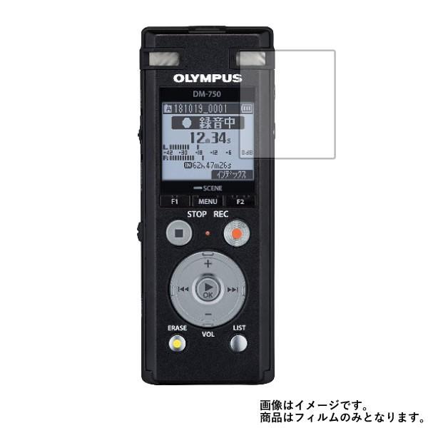 Olympus Voice-Trek DM-750 用 防指紋 光沢 液晶保護フィルム ポスト投函は...