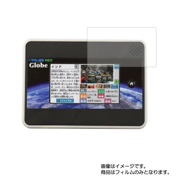 2枚セット 小学館の図鑑 NEO Globe 用 アンチグレア・ブルーライトカットタイプ 液晶保護フ...