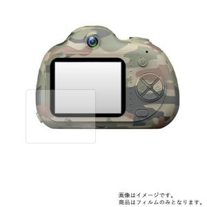 MAXEVIS キッズトイカメラ 用 マット 反射低減 液晶保護フィルム ポスト投函は送料無料