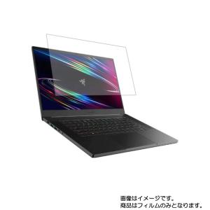 Razer Blade 15 2020年6月発売 アドバンストモデル(FHD) 用 N40 安心の5大機能 衝撃吸収 ブルーライトカット 液晶保護フィルム