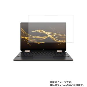 2枚セット HP Spectre x360 13-aw0000 2019年12月モデル 用 N35 安心の5大機能 液晶保護フィルム