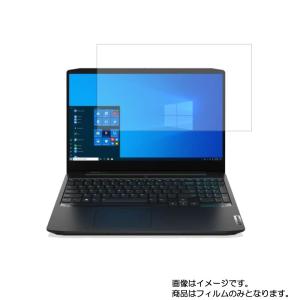 2枚セット Lenovo Ideapad Gaming 350i 15.6インチ 2020年5月モデル 用 N40 安心の5大機能 液晶保護フィルム｜mobilewin