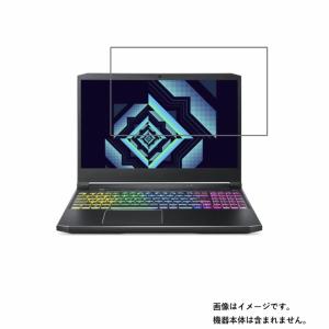 Acer Predator Helios 300 PH315-54-N73Y7 2021年9月モデル 用 N40 抗菌 抗ウイルス 防指紋 液晶保護フィルム ポスト投函は送料無料