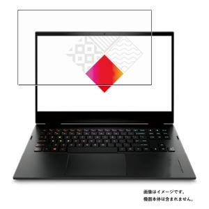 OMEN by HP Laptop 16-b0000 2022年モデル 用 N40 抗菌 抗ウイルス 防指紋 液晶保護フィルム ポスト投函は送料無料