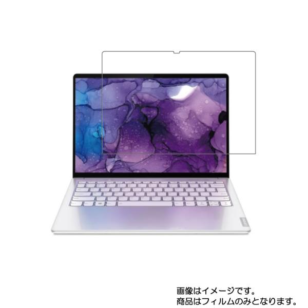 IdeaPad S540 13.3インチ 2020年1月2月発売 intel Core iモデル 用...