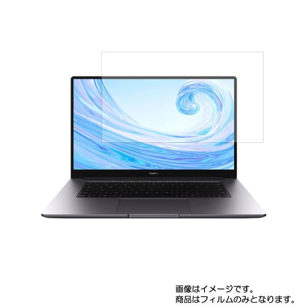 HUAWEI MateBook D 15 2020年4/5月モデル 用 N40 高硬度9Hアンチグレ...
