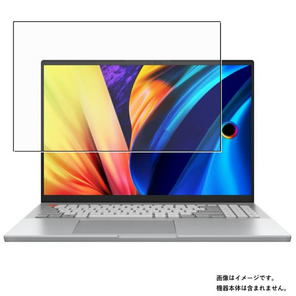 ASUS Vivobook Pro 16X OLED N7601 2022年モデル 用 N40 高硬...
