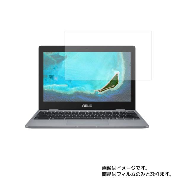 Asus Chromebook C223NA C223NA-GJ0018 用 10 高硬度9Hアンチ...