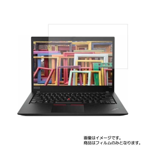 ThinkPad T490s 14インチ(FHD IPS液晶) 2019年モデル 用 N35 高硬度...