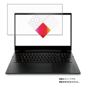 OMEN by HP Laptop 16-b0000 2022年モデル 用 N40 アンチグレア・ブルーライトカットタイプ 液晶保護フィルム ポスト投函は送料無料