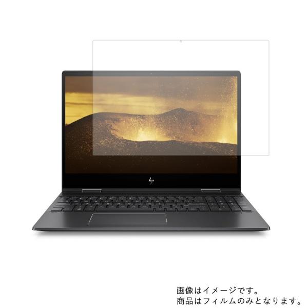 2枚セット ENVY x360 15-ds0000 2019年6月モデル 用 N40 アンチグレア・...