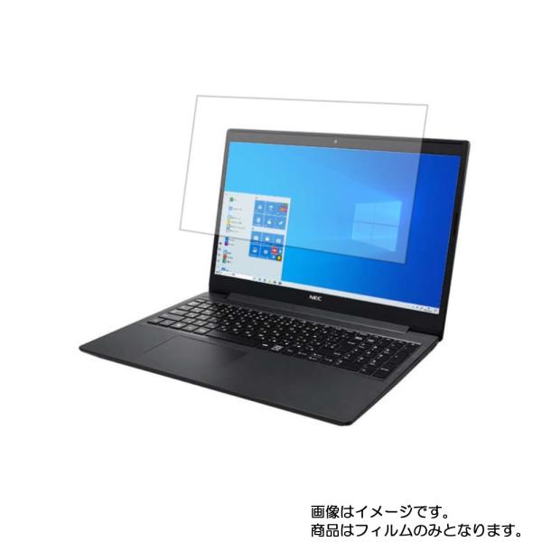 2枚セット LAVIE Direct NS 2020年春モデル フルHD液晶 用 N40 ブルーライ...