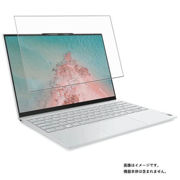 2枚セット Lenovo Yoga Slim 770i Carbon 13.3インチ 2022年モデ...