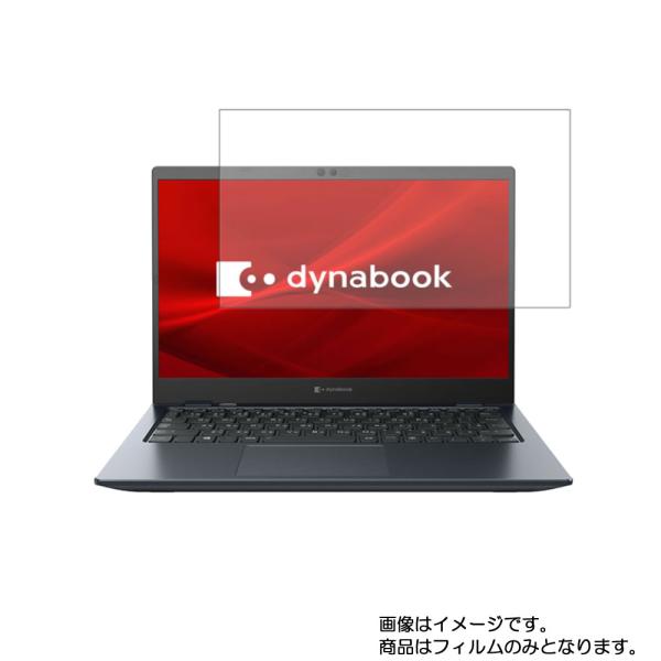 dynabook G6 G8 G6/P G8/P 2020年秋冬モデル 用 N30 アンチグレア・ブ...