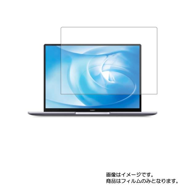 HUAWEI MateBook 14 2020年11月モデル 用 N35 アンチグレア・ブルーライト...