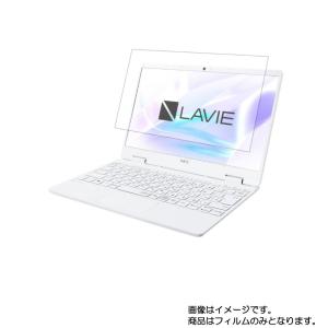 LAVIE Note Mobile NM150/RAW 2020年春モデル 用 N30 アンチグレア・ブルーライトカットタイプ 液晶保護フィルム