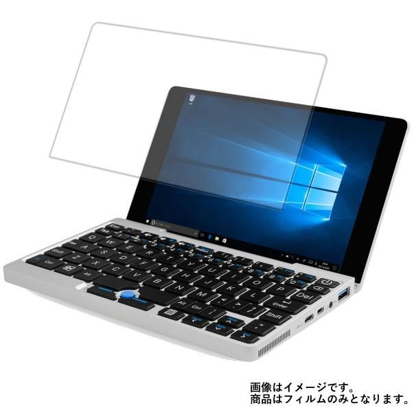 GPD Pocket 2017年10月モデル 用 7 アンチグレア・ブルーライトカットタイプ 液晶保...