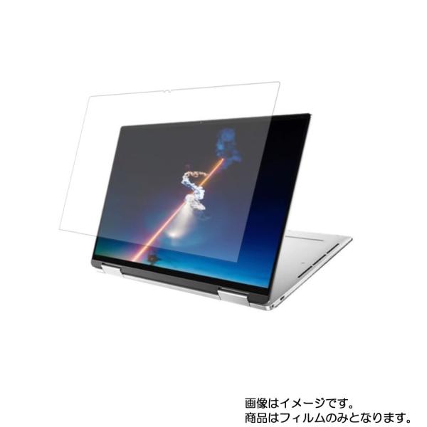 Dell XPS 13 2-in-1 7390 用 N35-A4 アンチグレア・ブルーライトカットタ...