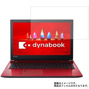 dynabook AZ65/F 2018年春モデル 用 N40 安心の5大機能 衝撃吸収 ブルーライトカット 液晶保護フィルム  ポスト投函は送料無料