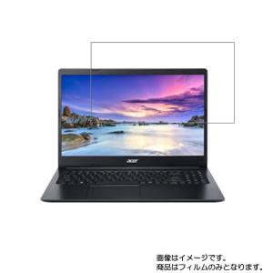 Acer Aspire 3 A315-34-A14U/K, KF 2020年8月モデル 用 N40 高硬度ブルーライトカット 液晶保護フィルム ポスト投函は送料無料｜mobilewin