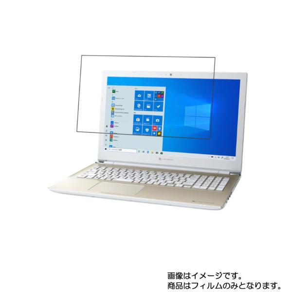 dynabook X5 X5/N 2020年夏モデル 用 N40 高硬度ブルーライトカット 液晶保護...