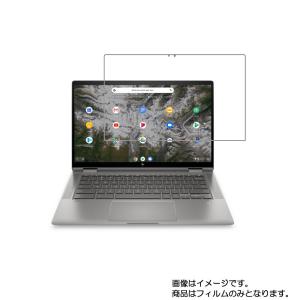 2枚セット HP Chromebook x360 14c 14c-ca0000 2020年9/10月モデル 用 N35 高硬度ブルーライトカット 液晶保護フィルム ポスト投函は送料無料｜mobilewin