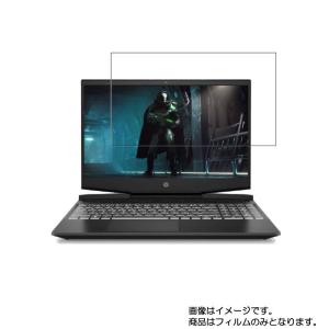 2枚セット HP Pavilion Gaming 15-dk1000 2020年9月モデル 用 N40 高硬度ブルーライトカット 液晶保護フィルム ポスト投函は送料無料｜mobilewin