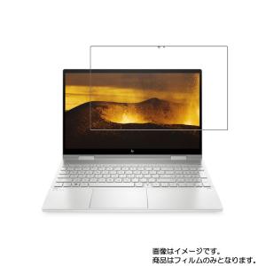 2枚セット HP ENVY x360 15-ed0000 2020年10/11月モデル 用 N40 高硬度ブルーライトカット 液晶保護フィルム ポスト投函は送料無料｜mobilewin