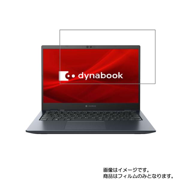 dynabook G6 G8 G6/P G8/P 2020年秋冬モデル 用 N30 高硬度ブルーライ...