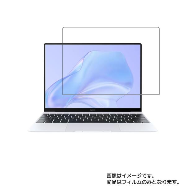 HUAWEI  MateBook X 2020年11月モデル 13インチ用 N35 高硬度ブルーライ...