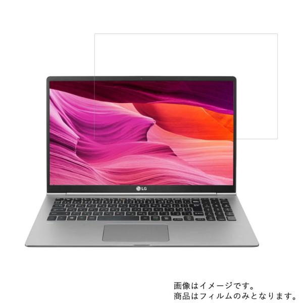 LG gram 15Z990 2019年2月モデル 用 N40 すべすべタッチの抗菌タイプ光沢 液晶...