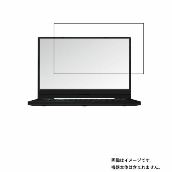 Asus TUF Dash F15 2021年モデル 用 N40 すべすべタッチの抗菌タイプ光沢 液...