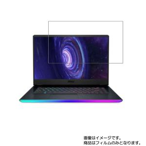 MSI GE66 Raider 2020年6月モデル 用 N40 すべすべタッチの抗菌タイプ光沢 液晶保護フィルム ポスト投函は送料無料