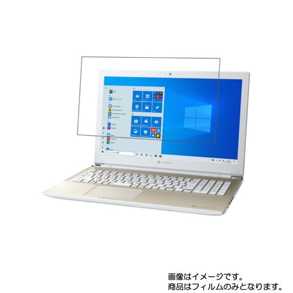 dynabook X6 X6/M 2020年春モデル 用 N40 すべすべタッチの抗菌タイプ光沢 液...