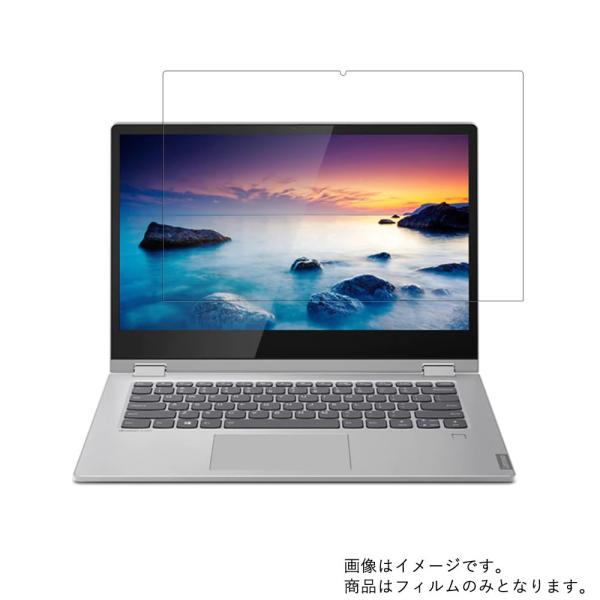 2枚セット Ideapad C340 2019年モデル 14インチ 用 N35 すべすべタッチの抗菌...