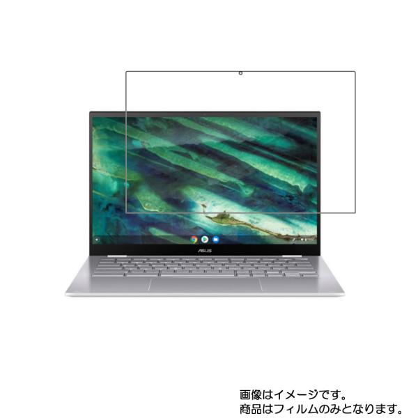 Asus Chromebook Flip C436FA 2020年モデル 用 N30 すべすべタッチ...