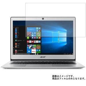 Acer Swift 1 SF113-31-A14Q 017年 8月モデル 用 N30 すべすべタッ...