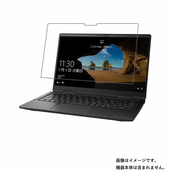 dynabook V6 V8 V6/P V8/P 2020年秋冬モデル 用 N35 すべすべタッチの...