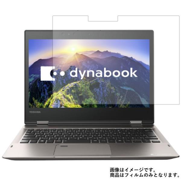Toshiba dynabook V82/D 2017年夏モデル 用 N35 すべすべタッチの抗菌タ...