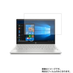 HP Pavilion 13-an1000 用 N30 マット(反射低減)タイプ 液晶保護フィルム ...