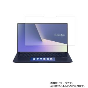 ZenBook 13 UX334FAC 2019年12月モデル 用 N35 マット 反射低減 液晶保護フィルム ポスト投函は送料無料