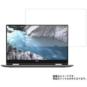 XPS 15 2-in-1 (9575) 2018年9月モデル 用 N40 マット 反射低減 液晶保護フィルム
