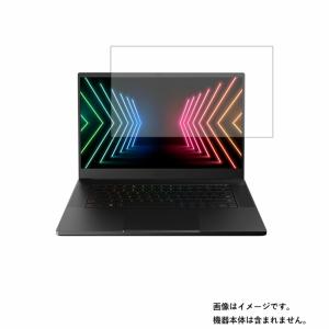 RAZER Blade 15 アドバンストモデル(タッチ非対応) 2021年夏発売 用 N40 マット(反射低減)タイプ 液晶保護フィルム ポスト投函は送料無料